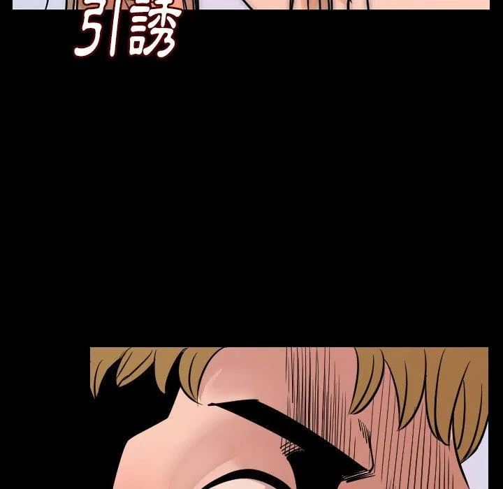 肉体 - 第9话 - page 111