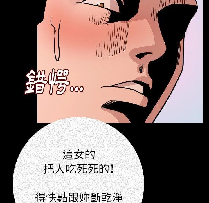 肉体 - 第9话 - page 112