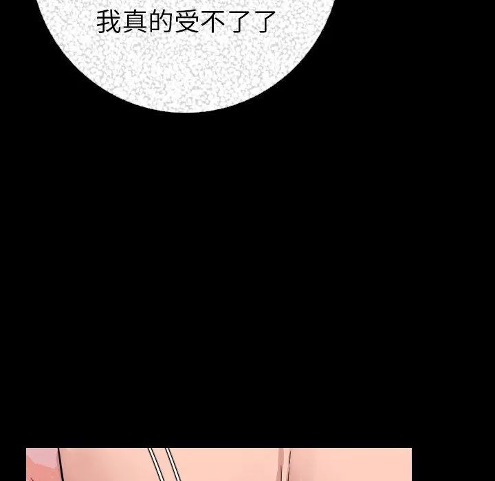 肉体 - 第9话 - page 113