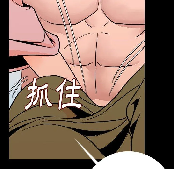 肉体 - 第9话 - page 114