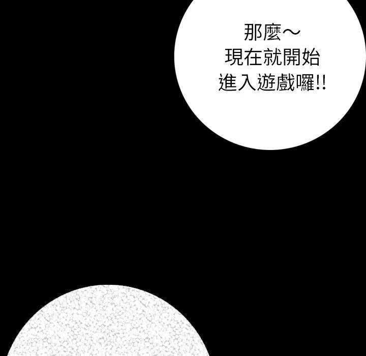 肉体 - 第9话 - page 115