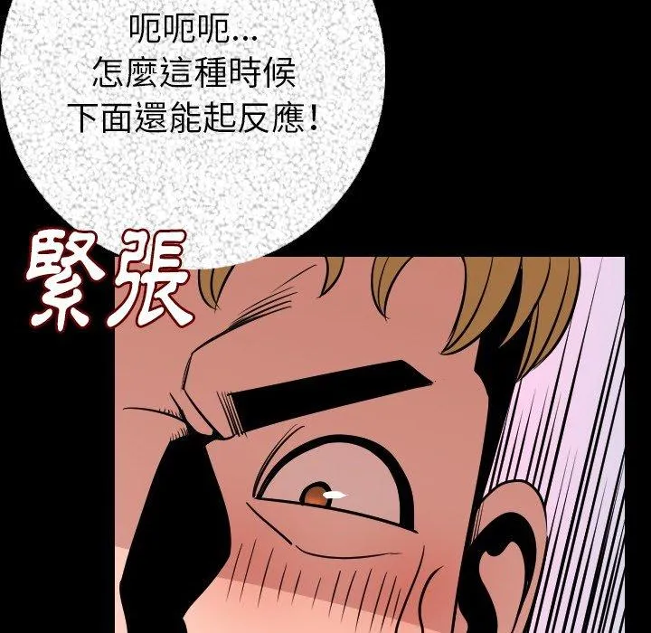 肉体 - 第9话 - page 116