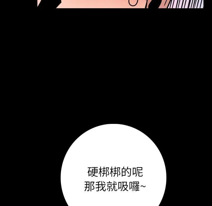 肉体 - 第9话 - page 117