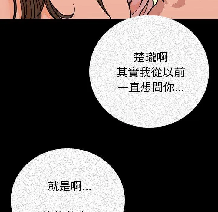 肉体 - 第9话 - page 119