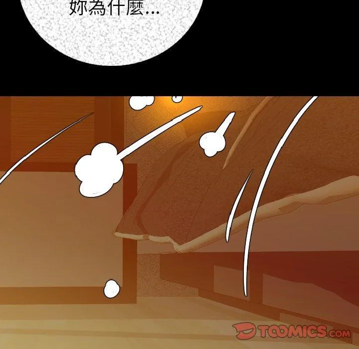 肉体 - 第9话 - page 120