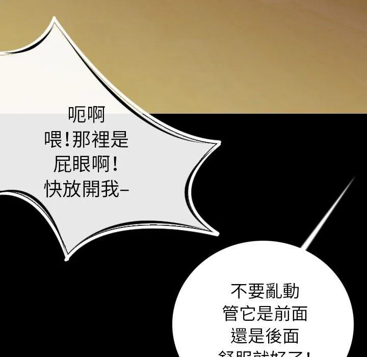 肉体 - 第9话 - page 121