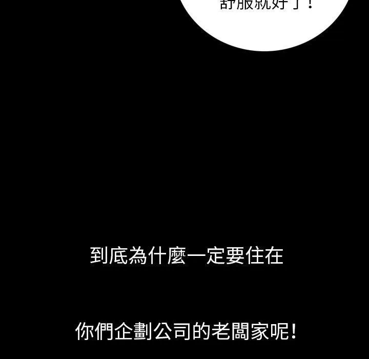 肉体 - 第9话 - page 122