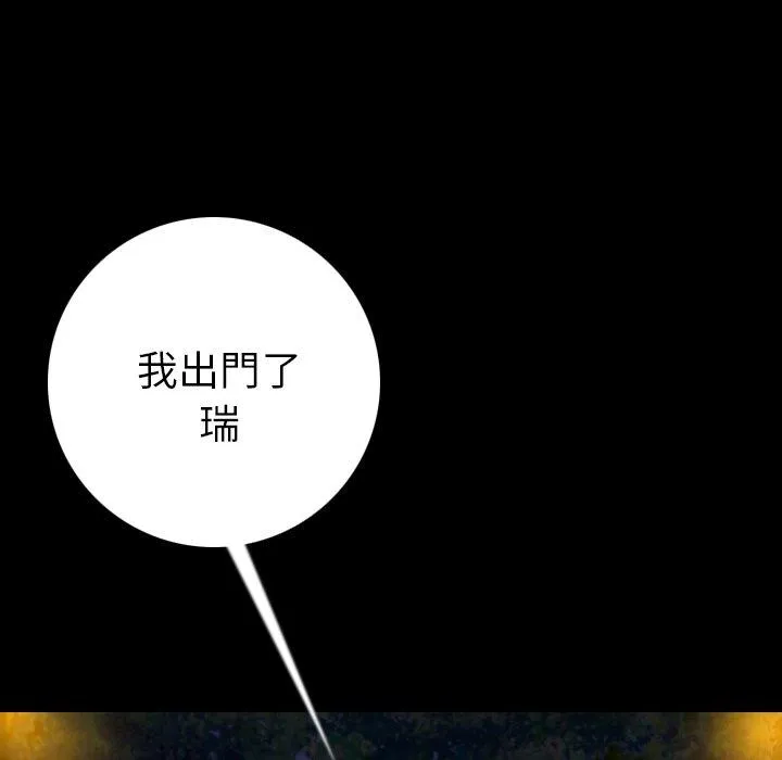 肉体 - 第9话 - page 128