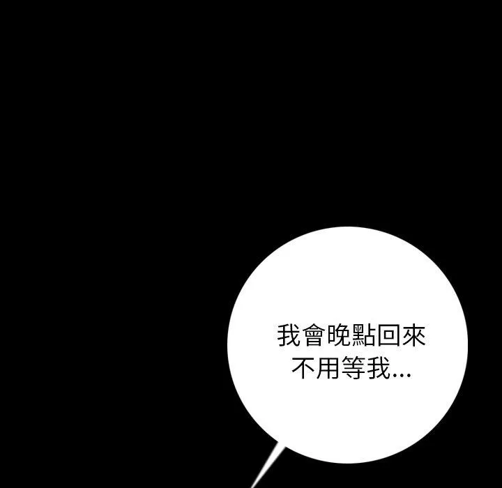 肉体 - 第9话 - page 130