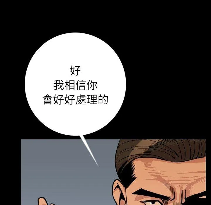 肉体 - 第9话 - page 135