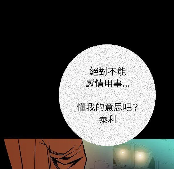 肉体 - 第9话 - page 137