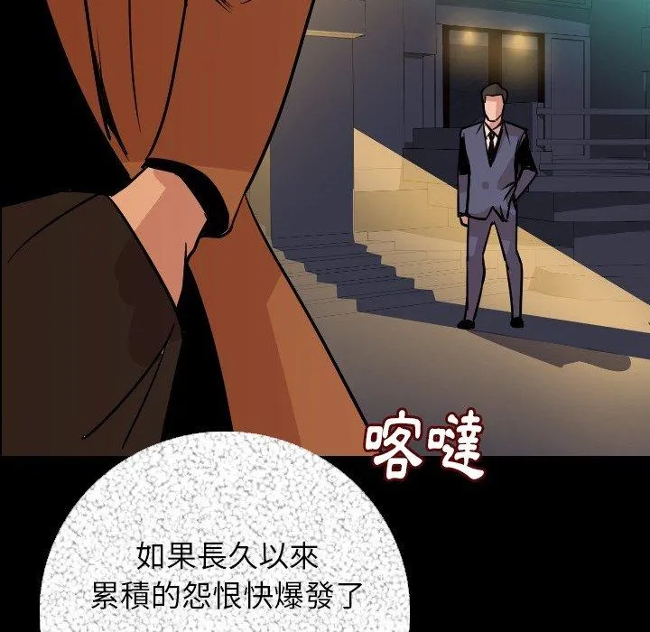 肉体 - 第9话 - page 138