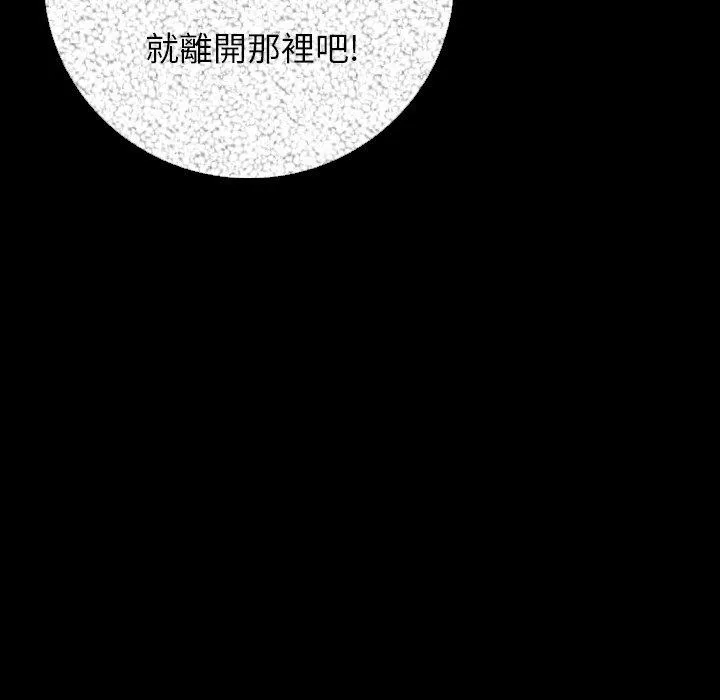 肉体 - 第9话 - page 139