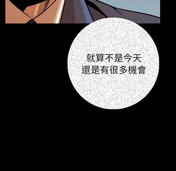 肉体 - 第9话 - page 141