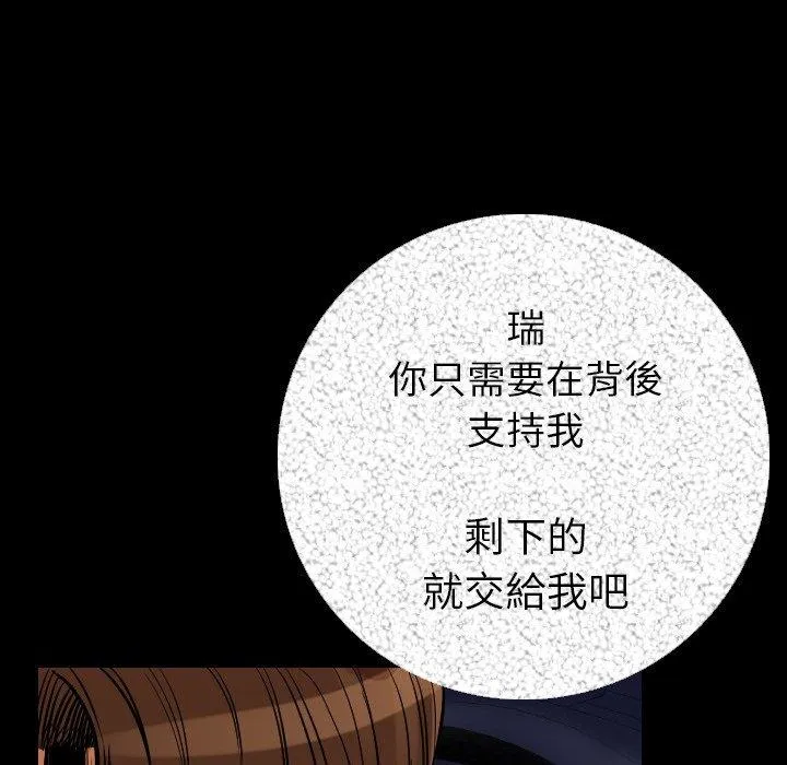 肉体 - 第9话 - page 145