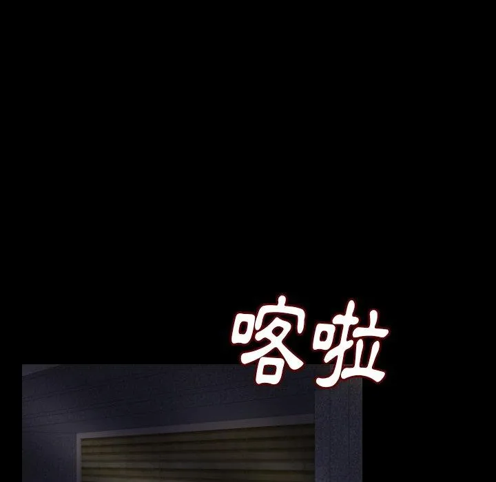 肉体 - 第9话 - page 147