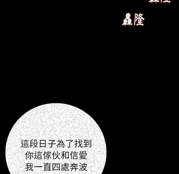 肉体 - 第9话 - page 154
