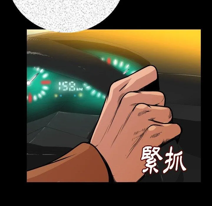 肉体 - 第9话 - page 155