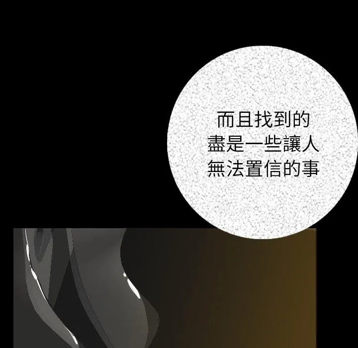 肉体 - 第9话 - page 156