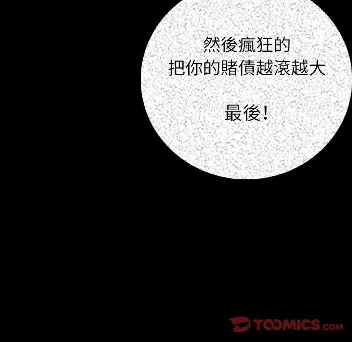 肉体 - 第9话 - page 160