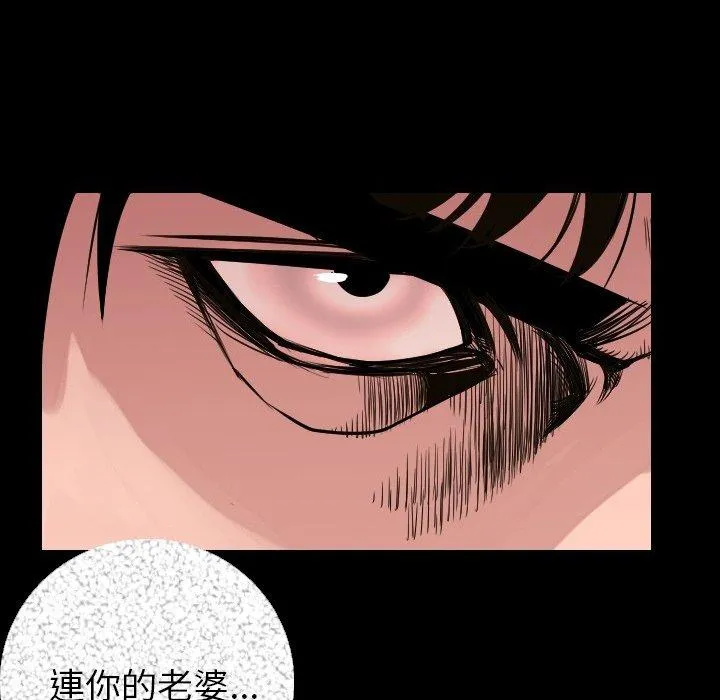肉体 - 第9话 - page 161