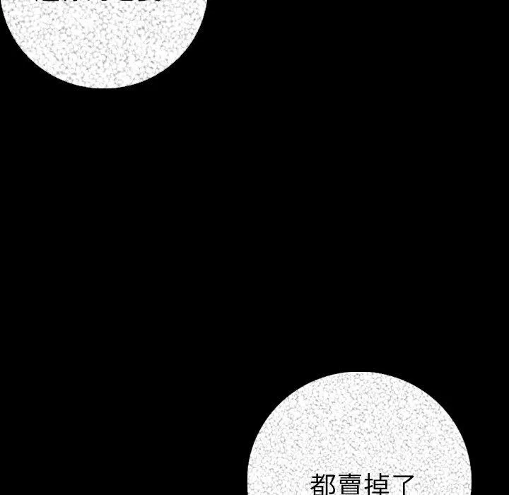 肉体 - 第9话 - page 162