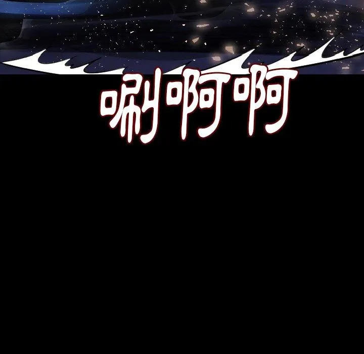 肉体 - 第9话 - page 170