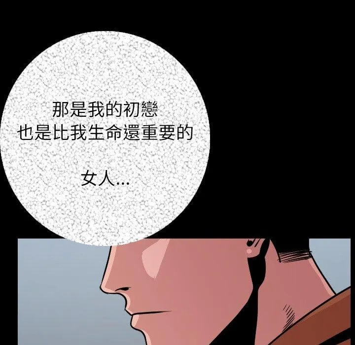 肉体 - 第9话 - page 172