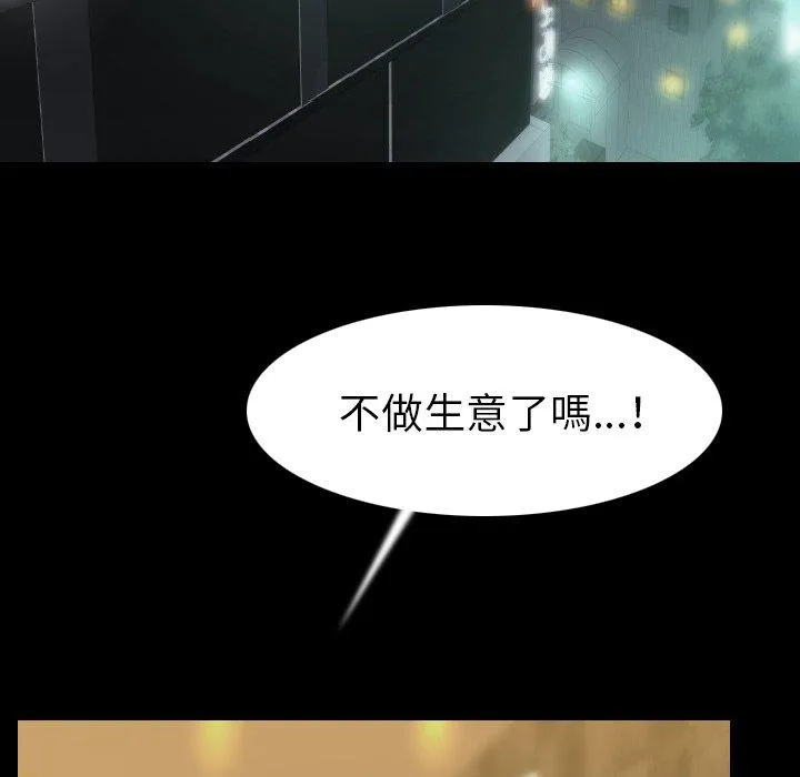 肉体 - 第21话 - page 7