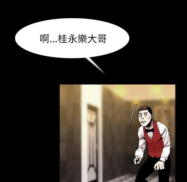 肉体 - 第21话 - page 9