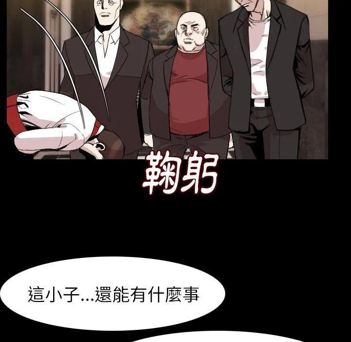 肉体 - 第21话 - page 11