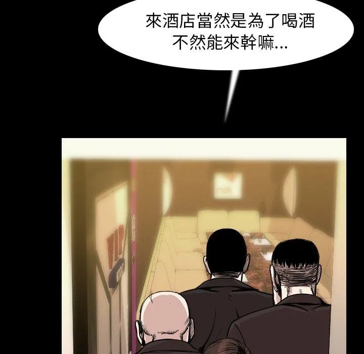 肉体 - 第21话 - page 12