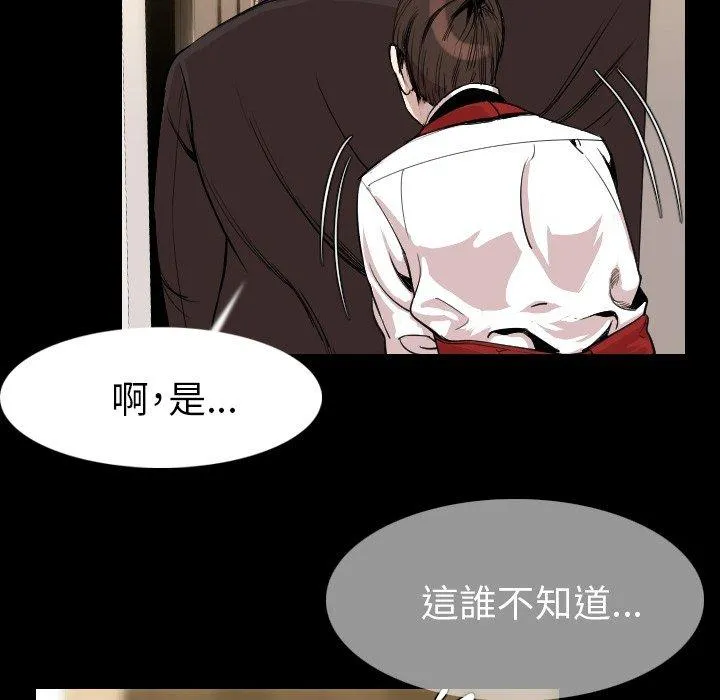 肉体 - 第21话 - page 13
