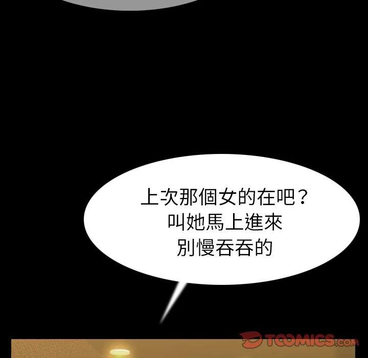 肉体 - 第21话 - page 15