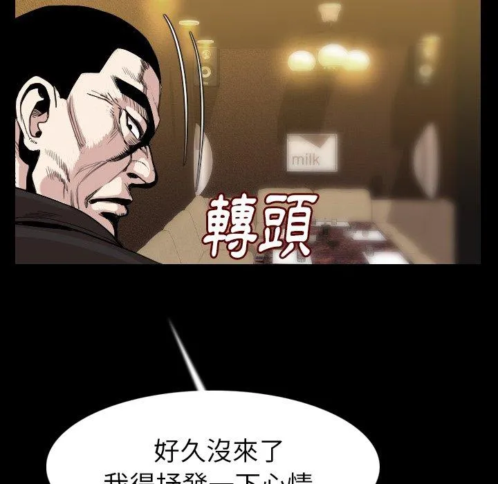 肉体 - 第21话 - page 16