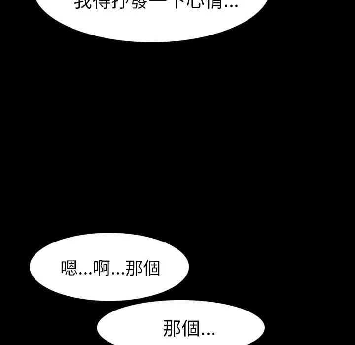 肉体 - 第21话 - page 17