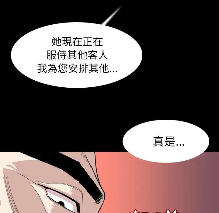 肉体 - 第21话 - page 19