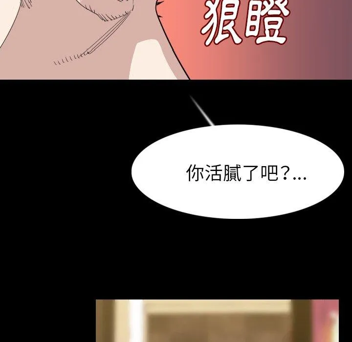 肉体 - 第21话 - page 20