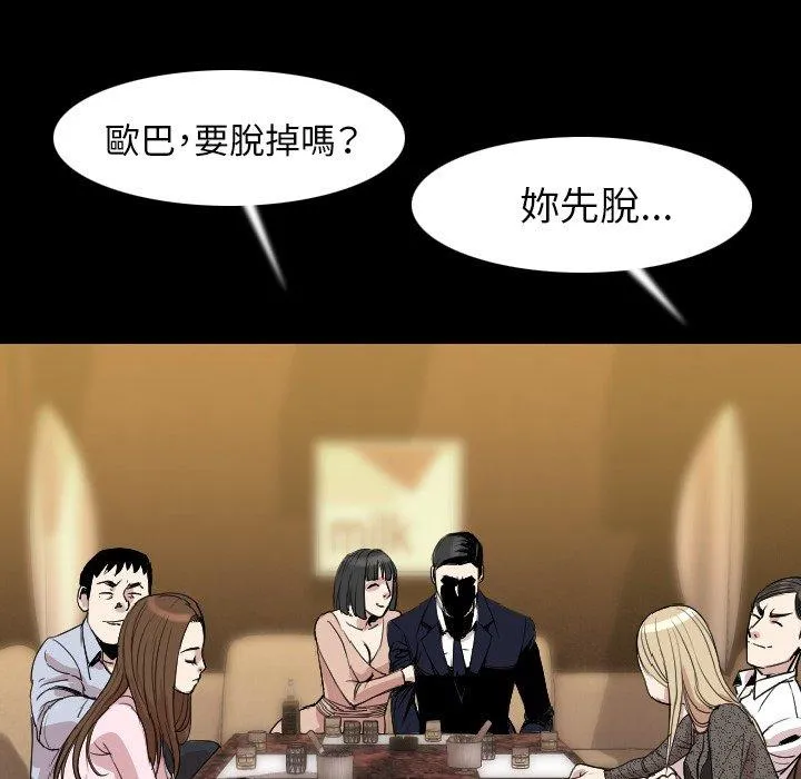 肉体 - 第21话 - page 23