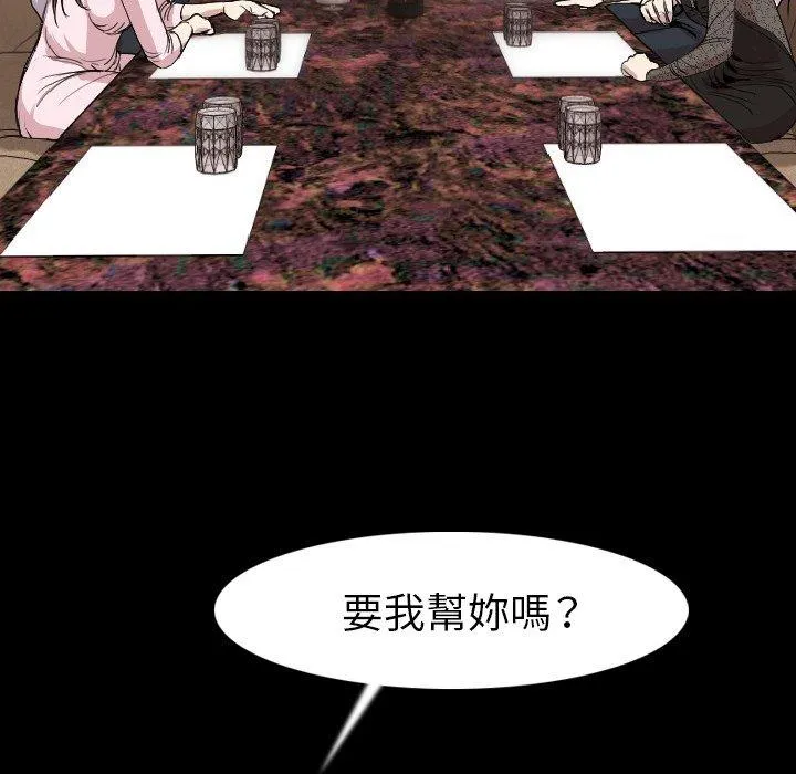 肉体 - 第21话 - page 24