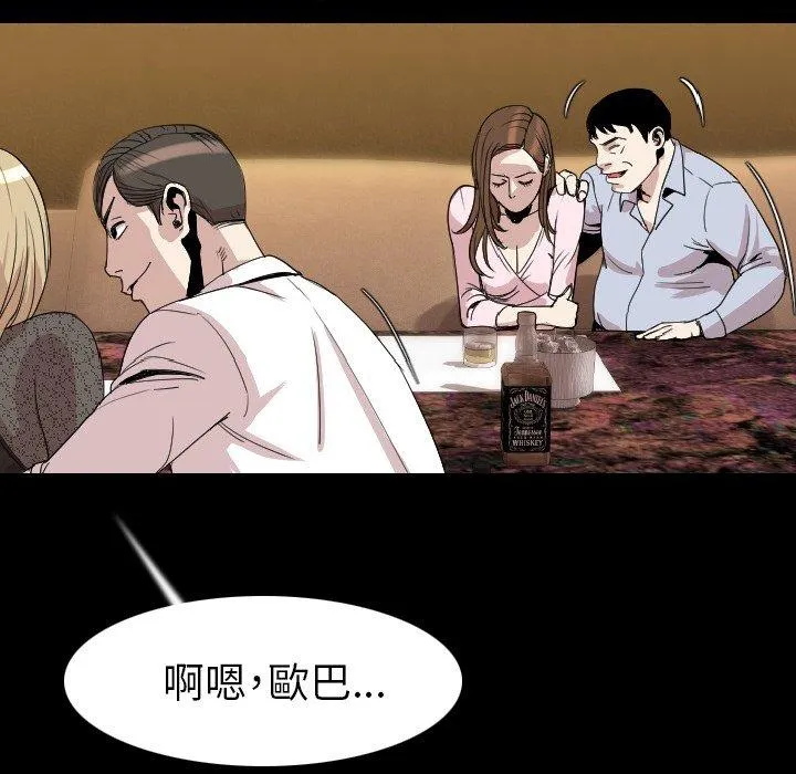肉体 - 第21话 - page 25