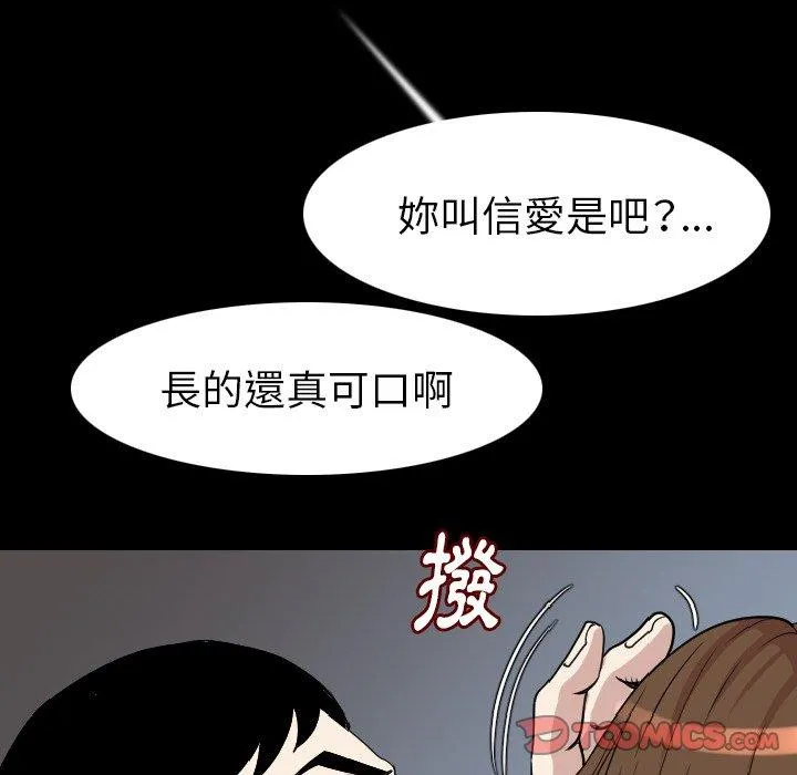 肉体 - 第21话 - page 27