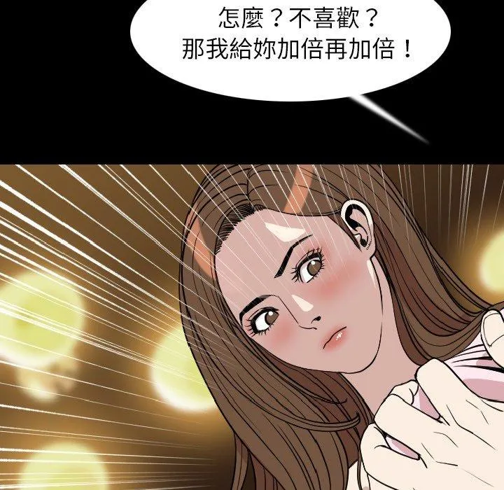 肉体 - 第21话 - page 29