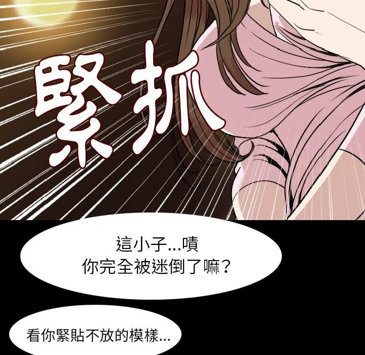 肉体 - 第21话 - page 30