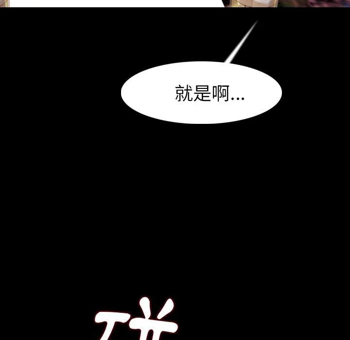 肉体 - 第21话 - page 32
