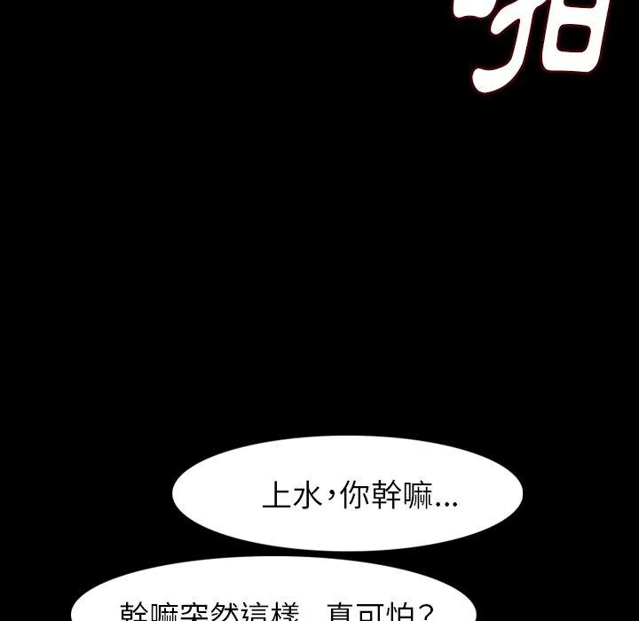 肉体 - 第21话 - page 34