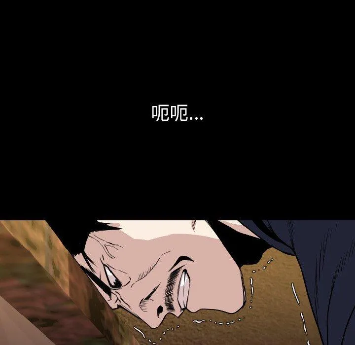 肉体 - 第21话 - page 36