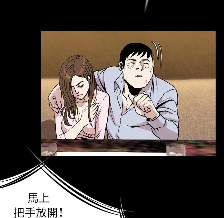 肉体 - 第21话 - page 38