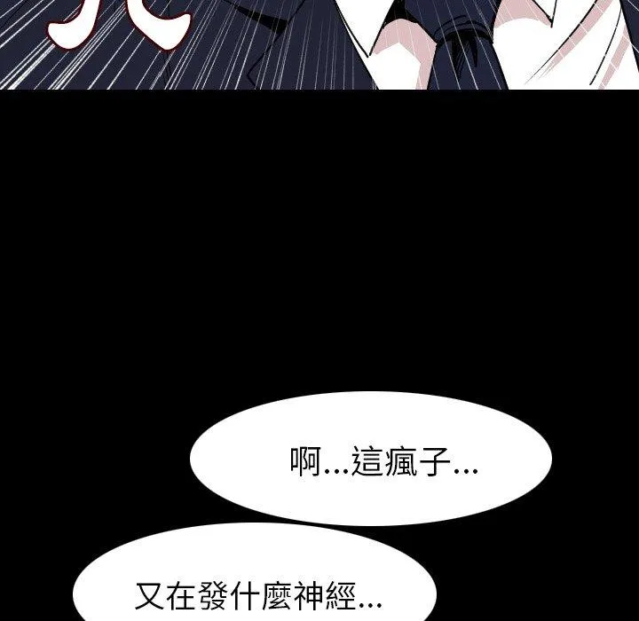 肉体 - 第21话 - page 40