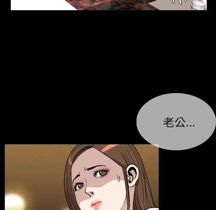肉体 - 第21话 - page 42